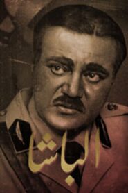 الباشا 2008 En Netflix