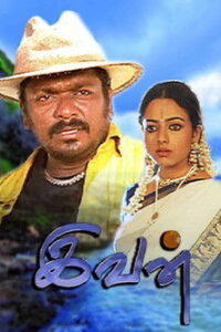 Ivan Online En Netflix