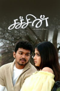 சச்சின் Online En Netflix