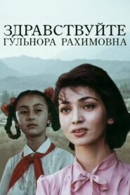 Здравствуйте, Гульнора Рахимовна! Online En Netflix
