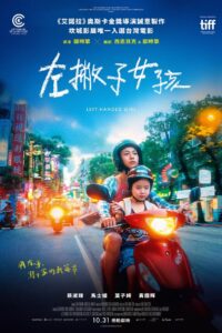 左撇子女孩 Online En Netflix