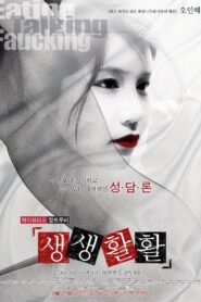 생생활활 Online En Netflix