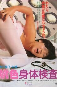 桃色身体検査 Online En Netflix