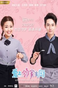 爱上邻家主厨 2020 En Netflix