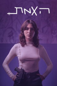 The Truth: Temporada 1 {year} En Netflix