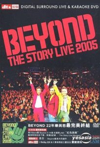 Beyond The Story Live 2005告别演唱会 Online En Netflix