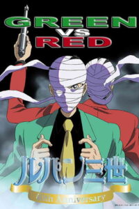 ルパン三世 GREEN vs RED Online En Netflix