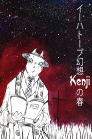 イーハトーブ幻想 Kenjiの春 Online En Netflix