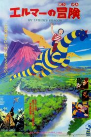 エルマーの冒険 Online En Netflix