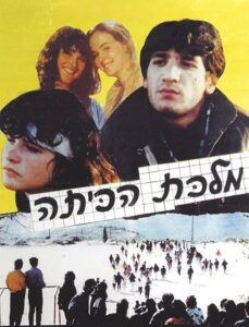 מלכת הכיתה Online En Netflix