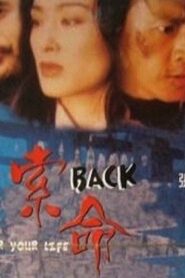 索命 Online En Netflix