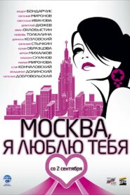Moskva, Ya Lyublyu Tebya! Online En Netflix