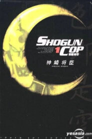 Shogun Cop Online En Netflix