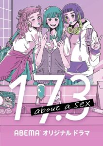 17.3 about a sex: Temporada 1 {year} En Netflix