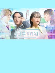 3年VR組 Online En Netflix