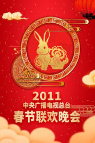 CCTV Spring Festival Gala: Temporada 29 {year} En Netflix