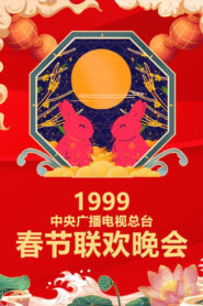 CCTV Spring Festival Gala: Temporada 17 {year} En Netflix