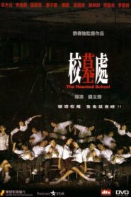 校墓處 Online En Netflix