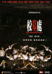 校墓處 Online En Netflix