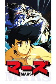 マーズ Online En Netflix