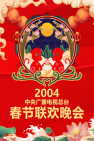 CCTV Spring Festival Gala: Temporada 22 {year} En Netflix