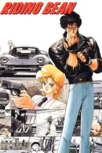 ライディング・ビーン Online En Netflix
