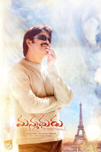 మన్మథుడు Online En Netflix