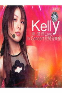 陈慧琳 拉阔音乐会 Online En Netflix