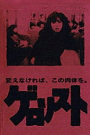 Gerorisuto Online En Netflix