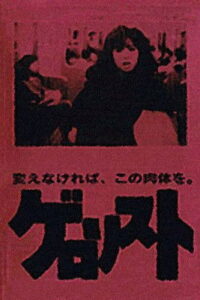 Gerorisuto Online En Netflix