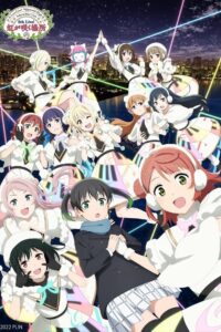 ラブライブ！虹ヶ咲学園スクールアイドル同好会 5th Live! 虹が咲く場所 Online En Netflix