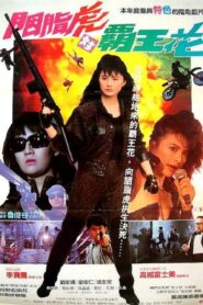 殺手天使 Online En Netflix