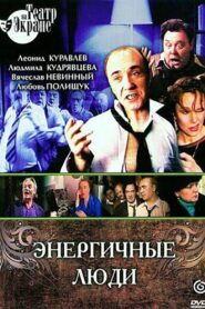 Энергичные люди Online En Netflix