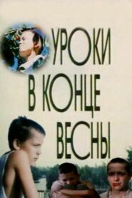 Уроки в конце весны Online En Netflix