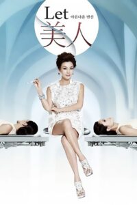 LET 美人 2011 En Netflix