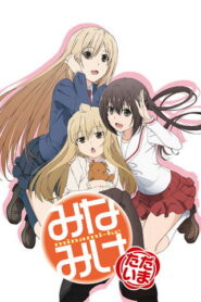 Minami-ke: Temporada 4 {year} En Netflix