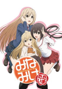 Minami-ke: Temporada 4 {year} En Netflix