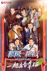Go Fighting: Temporada 7 {year} En Netflix