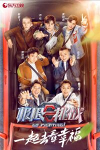 Go Fighting: Temporada 7 {year} En Netflix