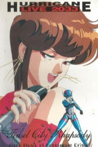 バブルガムクライシス Hurricane Live! 2033 Online En Netflix