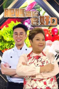 Good Cheap Eats: Temporada 8 {year} En Netflix