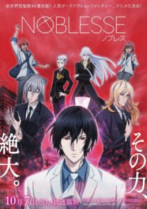 Noblesse 2020 En Netflix