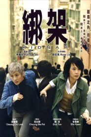 綁架 Online En Netflix