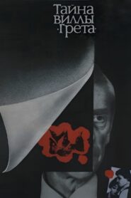 Тайна виллы «Грета» Online En Netflix