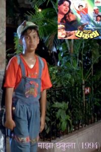 माझा छकुला Online En Netflix