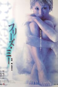 フリーズ・ミー Online En Netflix
