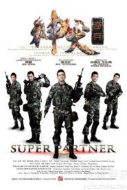 神犬奇兵 2014 En Netflix