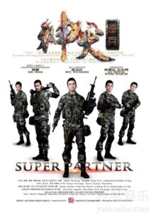 神犬奇兵 2014 En Netflix