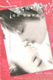 ナチュラル・ウーマン 2010 Online En Netflix