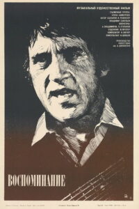 Воспоминание Online En Netflix